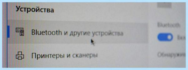 Bluetooth адаптер установить