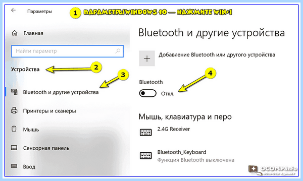 Bluetooth адаптер установить