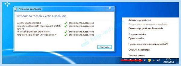 Bluetooth адаптер windows 7