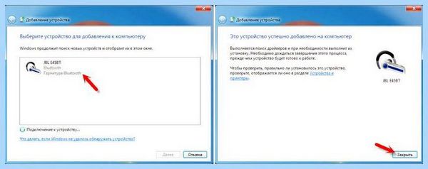 Bluetooth адаптер windows 7