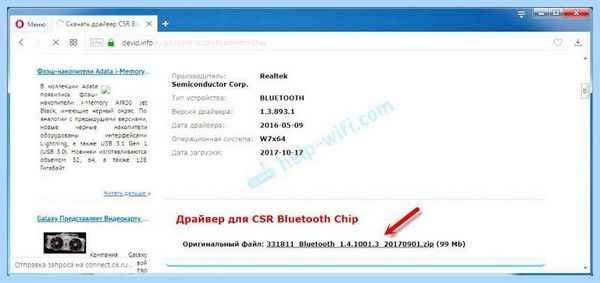 Bluetooth адаптер windows 7