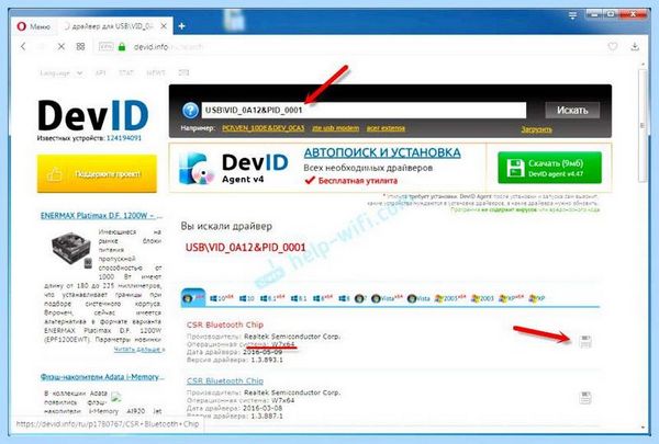 Bluetooth адаптер windows 7