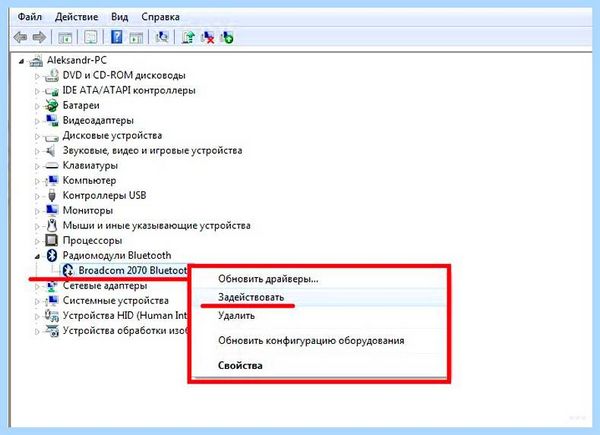 Bluetooth адаптер windows 7