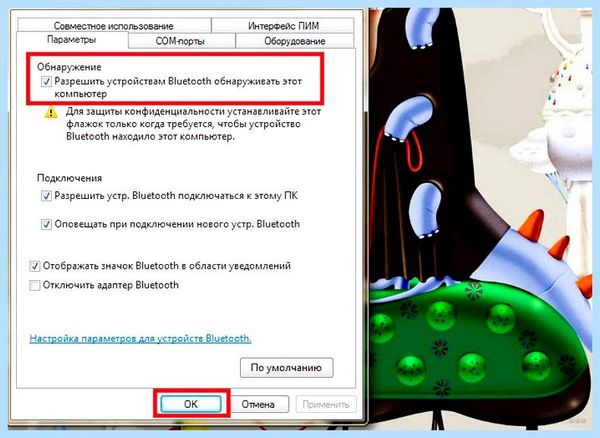 Bluetooth адаптер windows 7