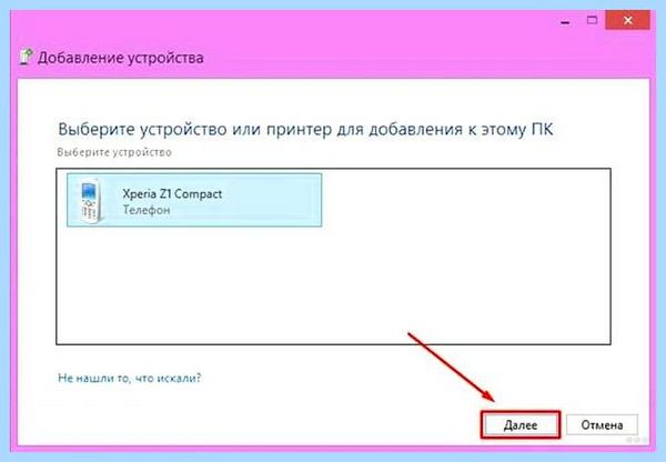 Bluetooth адаптер windows 7