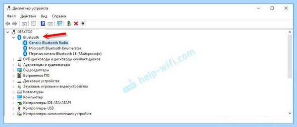 Bluetooth адаптер windows 7