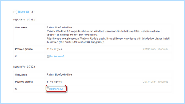 Bluetooth адаптер windows 7