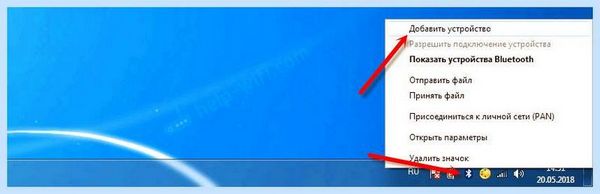 Bluetooth адаптер windows 7