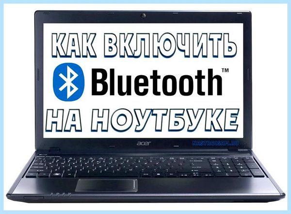 Bluetooth флешка для компьютера как работает какое пред нами устройство