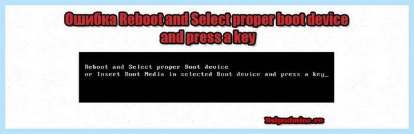 Boot device and press a key перевод