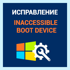 Boot device при загрузке windows 10 (boot, device, переть, загрузка, windows, Boot Device) Boot device при загрузке windows 10