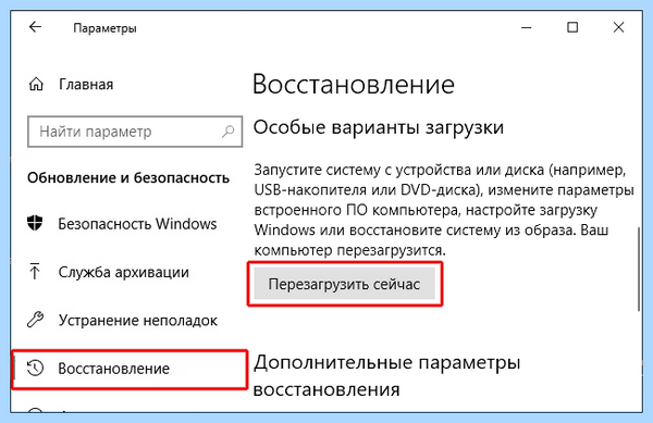 Boot device при загрузке windows 10 (boot, device, переть, загрузка, windows, Boot Device) Boot device при загрузке windows 10