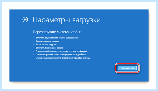 Boot device при загрузке windows 10 (boot, device, переть, загрузка, windows, Boot Device) Boot device при загрузке windows 10