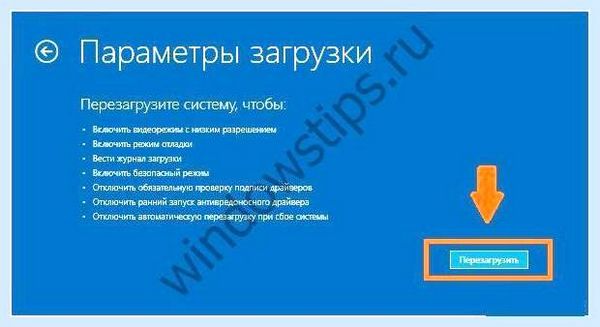 Boot device при загрузке windows 10