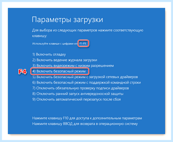Boot device при загрузке windows 10 (boot, device, переть, загрузка, windows, Boot Device) Boot device при загрузке windows 10