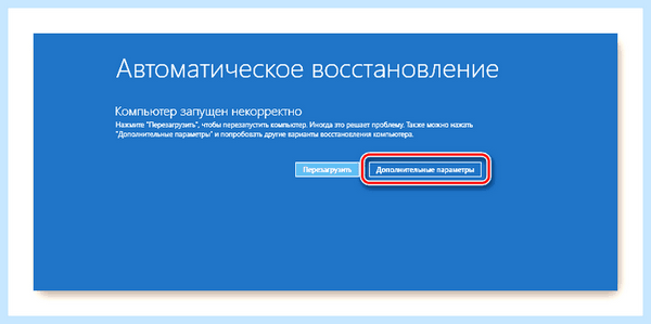 Boot device при загрузке windows 10 (boot, device, переть, загрузка, windows, Boot Device) Boot device при загрузке windows 10