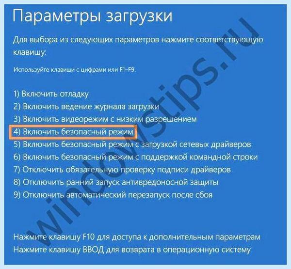 Boot device при загрузке windows 10