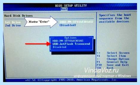 Boot device priority что это