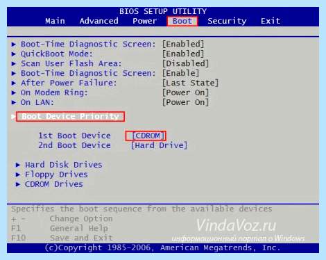 Boot device priority что это