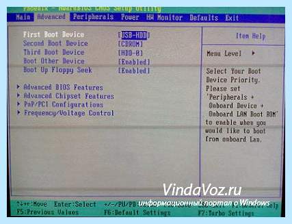Boot device priority что это