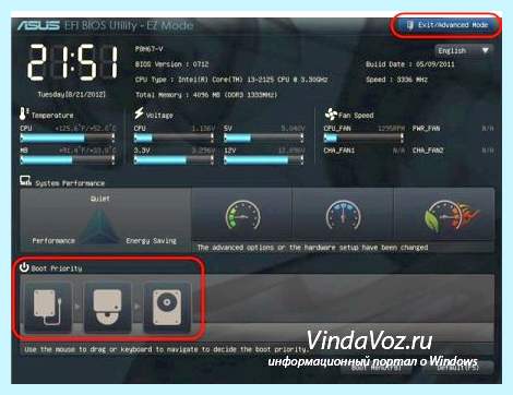 Boot device priority что это