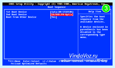 Boot device priority что это
