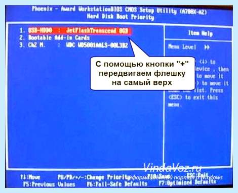 Boot device priority что это