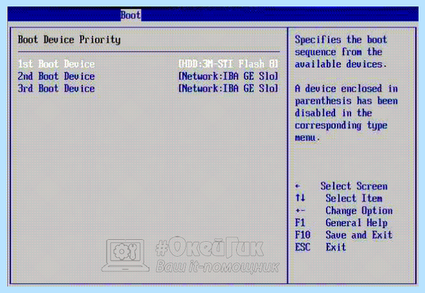 Boot device priority