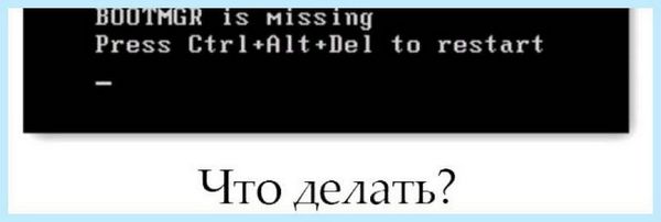 Boot manager is missing что делать