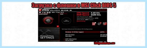 Boot menu msi