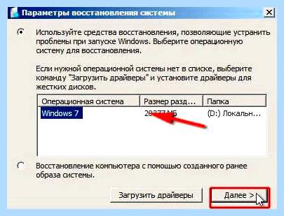 Bootable device was not found