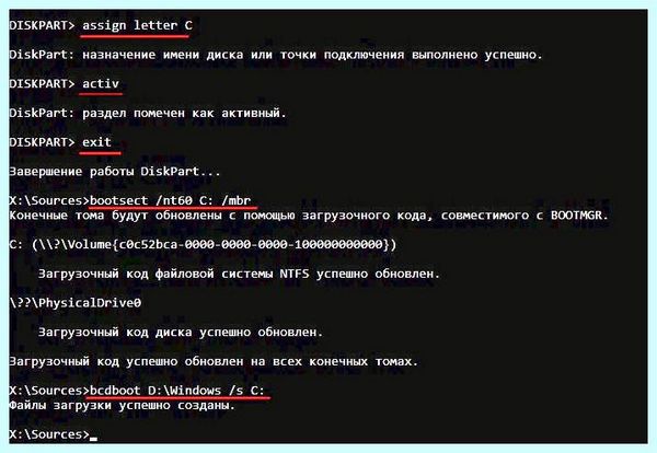 Bootloader windows 7