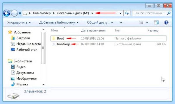 Bootloader windows 7