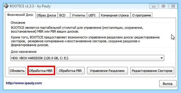 Bootloader windows 7