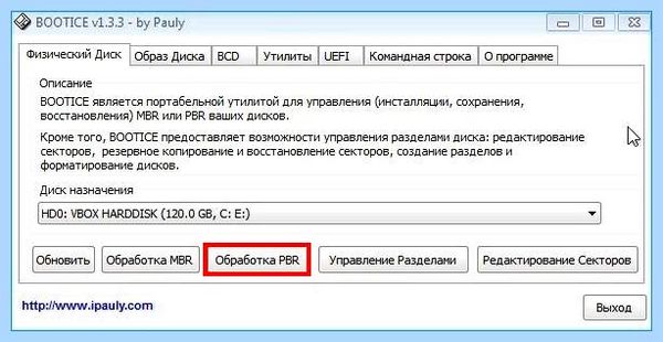 Bootloader windows 7