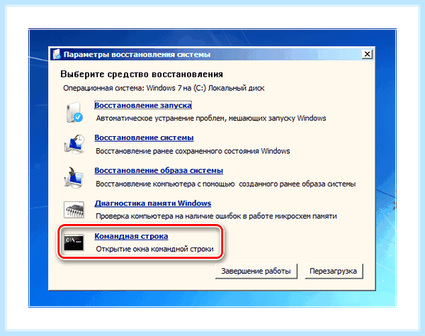 Bootloader windows 7
