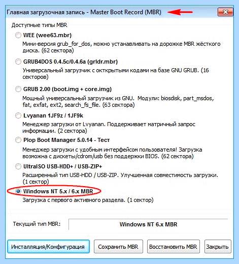 Bootloader windows 7