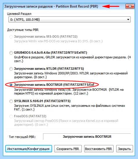 Bootloader windows 7