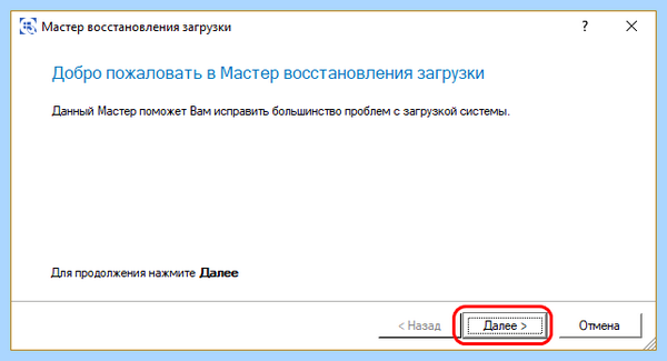 Bootmgr что это