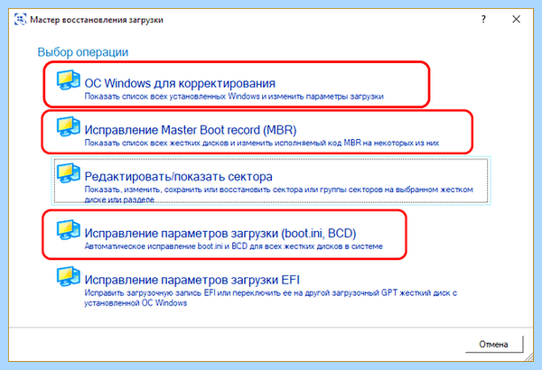 Bootmgr что это