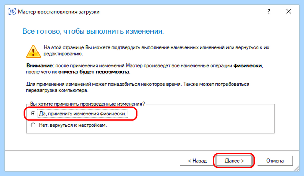 Bootmgr что это