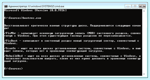 Bootmgr is missing что это означает (bootmgr, missing, означать, Boot Manager, операционных систем, Windows Windows) Bootmgr is missing что это означает