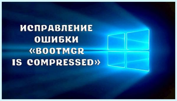 Bootmgr is missing как исправить через биос