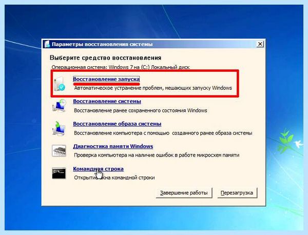 Bootmgr is missing как исправить через биос