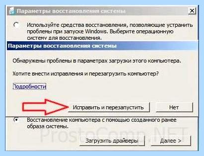 Bootmgr is missing как исправить через usb