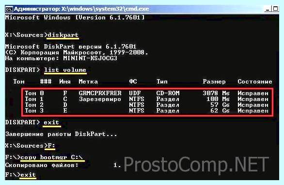 Bootmgr is missing как исправить через usb