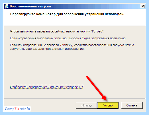 Bootmgr is missing как исправить через usb