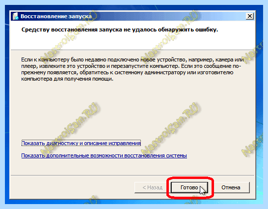 Bootmgr is missing press ctrl alt del (bootmgr, missing, press, ctrl, появления ошибки, операционной системы) Bootmgr is missing press ctrl alt del