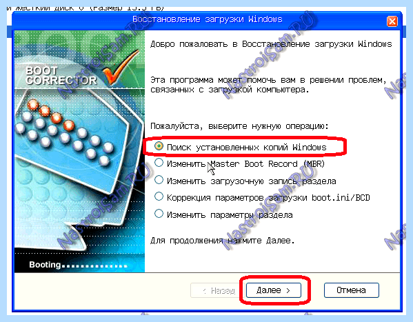 Bootmgr is missing press ctrl alt del (bootmgr, missing, press, ctrl, появления ошибки, операционной системы) Bootmgr is missing press ctrl alt del