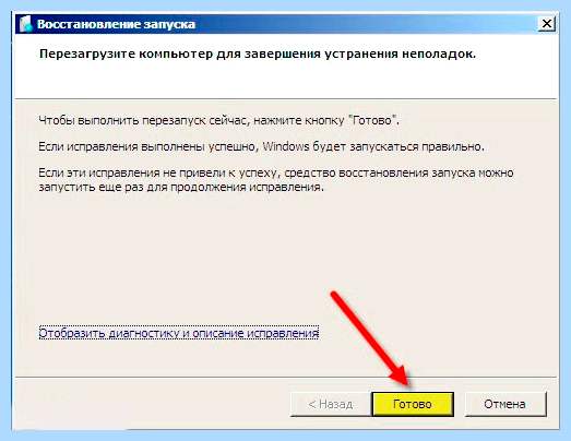 Bootmgr is missing при установке